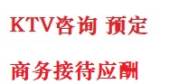甘德最好十大KTV会所消费排名