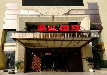 甘德商务KTV真空哪家最开放-鼎红国际KTV消费价格玩乐点评