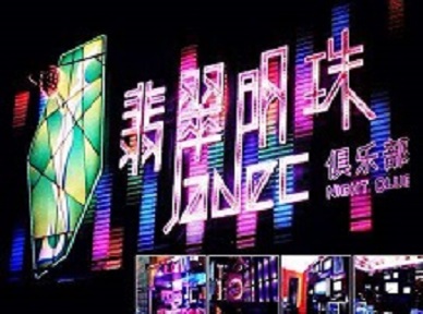 甘德哪里荤的KTV陪酒女漂亮多-翡翠明珠KTV好玩会所体验